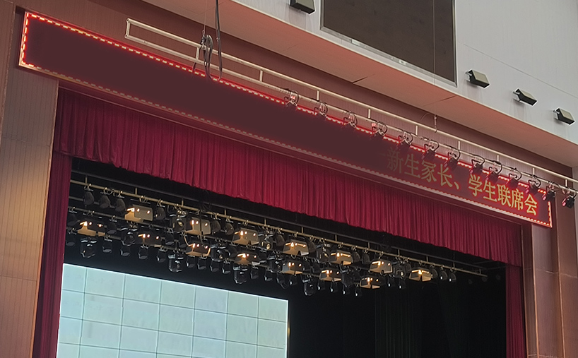 焕新舞台硬件!安徽某校升级舞台吊杆、灯光设备 赋能校园文体活动